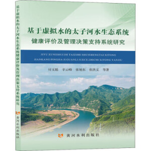 ����̓�Mˮ��̫�Ӻ����B(t��i)ϵ�y(t��ng)�����u�r������Q��֧��ϵ�y(t��ng)�о�